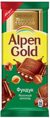 Шоколад «Alpen Gold молочный с фундуком» 90 гр.