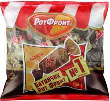 Конфеты «Рот Фронт шоколадно-сливочный вкус» 250 гр.
