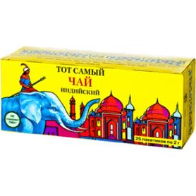 Чай пакетированный «Тот самый индийский синий слон» 25 пакетиков