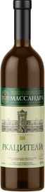 Вино белое сухое «Массандра Ркацители» вино с защищенным географическим указанием «Крым»