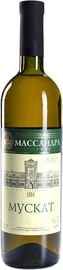 Вино белое сухое «Массандра Мускат» вино с защищенным географическим указанием «Крым»