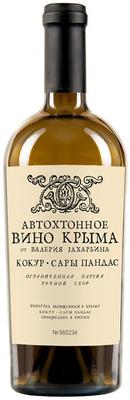 Вино белое сухое «Кокур-Сары Пандас, 1.5 л» 2015 г.