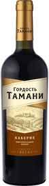 Вино красное полусладкое «Гордость Тамани Каберне»