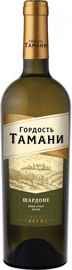 Вино белое сухое «Гордость Тамани Шардоне»