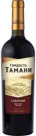 Вино красное сухое «Гордость Тамани Саперави»