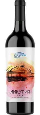 Вино красное сухое «Ликурия Крымский мост»