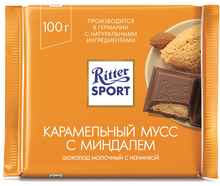 Шоколад «Ritter Sport молочный с начинкой Карамельный мусс с миндалем» 100 гр.
