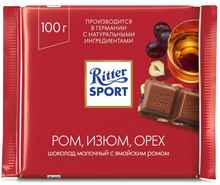 Шоколад «Ritter Sport молочный с ямайским ромом, изюмом и орехом» 100 гр.