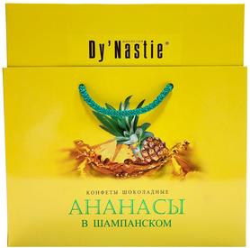 Конфеты «Династия Dy Nastie ананасы в шампанском» 220 гр.