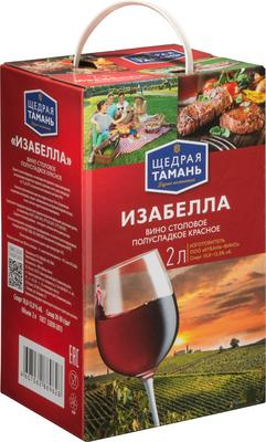 Вино столовое красное полусладкое «Щедрая Тамань Изабелла, 2 л»