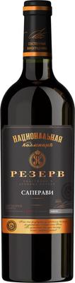 Вино красное сухое «Национальная Коллекция Резерв Саперави»