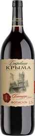 Вино красное сухое «Сокровища Крыма Бастардо Каберне, 0.75 л»