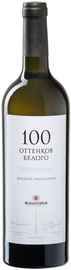 Вино белое сухое «100 оттенков белого»