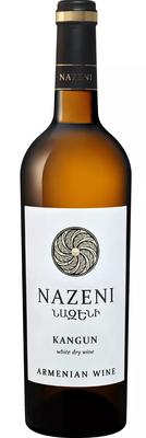 Вино белое сухое «Nazeni Kangun»