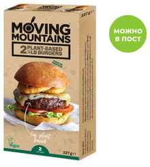 Растительные котлеты для бургера «Moving Mountains Burger» 2 штуки, 227 грамм