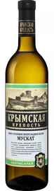 Вино столовое белое полусладкое «Мускат Крымская Крепость»
