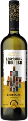 Вино белое сухое «Сокровище Тифлиса Цинандали»