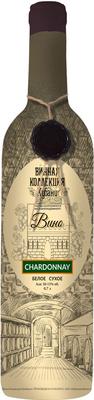 Вино белое сухое «Винная Коллекция Кубани Юбилейная Шардоне, 0.75 л»
