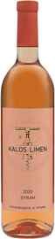 Вино розовое сухое «Kalos Limen Syrah» 2020 г.