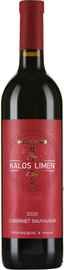 Вино красное сухое «Kalos Limen Cabernet Sauvignon» 2020 г.