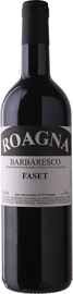Вино красное сухое «Roagna Barbaresco Faset» 2015 г.