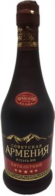 Коньяк армянский «Советская Армения 5 лет, 0.25 л» матовая бутылка