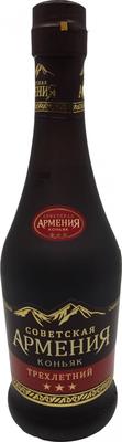 Коньяк армянский «Советская Армения 3 года, 0.25 л» матовая бутылка