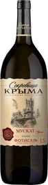 Вино красное сладкое «Сокровища Крыма Мускат Черный, 1.5 л»