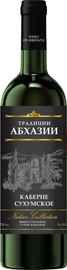 Вино красное сухое «Традиции Абхазии Каберне Сухумское»