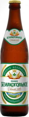 Пиво «Пенное Безалкогольное, 0.5 л»