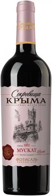 Вино розовое полусладкое «Сокровища Крыма Мускат, 0.75 л»