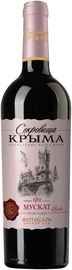 Вино розовое полусладкое «Сокровища Крыма Мускат, 0.75 л»