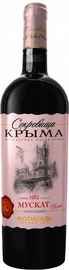 Вино розовое полусладкое «Сокровища Крыма Мускат, 1.5 л»