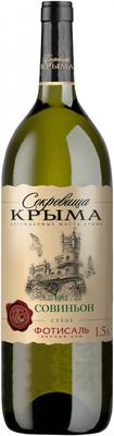 Вино белое сухое «Сокровища Крыма Совиньон, 1.5 л»