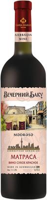 Вино красное сухое «Вечерний Баку Матраса»
