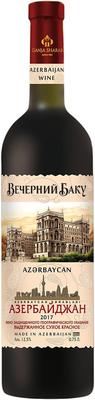 Вино красное сухое «Вечерний Баку Азербайджан» 2017 г.
