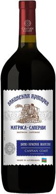 Вино красное полусухое «Бакинская Ярмарка Матраса-Саперави»