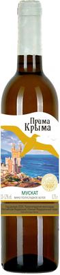 Вино белое полусладкое «Прима Крыма Мускат»