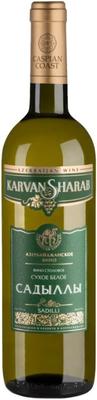 Вино белое сухое «Karvan Sharab Sadilli»