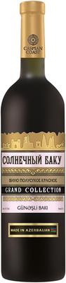 Вино красное полусухое «Гранд Коллекшн Солнечный Баку» матовая бутылка