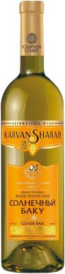 Вино белое полусухое «Karvan Sharab Solnechnyj Baku»