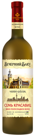 Вино белое полусладкое «Вечерний Баку Семь Красавиц»