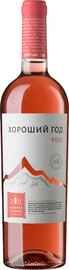 Вино розовое полусухое «Хороший Год Розе» 2020 г.
