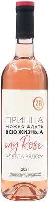 Вино розовое сухое «ZB Wine Rose Dry»