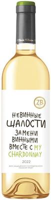 Вино белое сухое «ZB Wine Chardonnay»