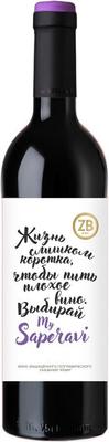 Вино красное сухое «ZB Wine Saperavi»