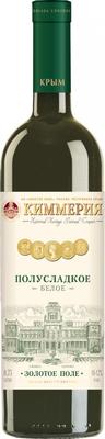 Вино белое полусладкое «Киммерия»