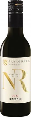 Вино белое сухое «Номерной Резерв Шардоне Фанагории, 0.187 л» 2022 г.