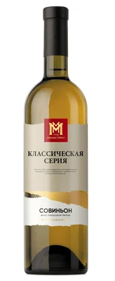 Вино белое полусухое Мильстрим Классическая Серия Совиньон, 0.75 л