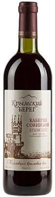 Вино красное полусладкое «Крымский берег Каберне Совиньон»